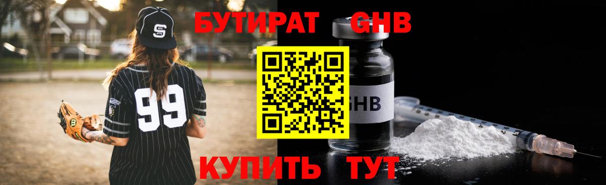 Бутират оксана Краснокамск
