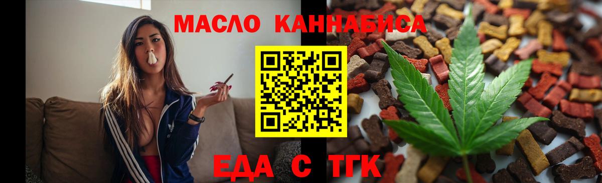 Краснокамск  Cannafood марихуана  Вход с VPN 