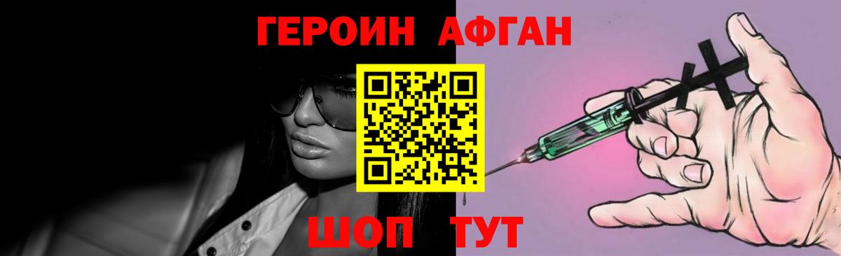 Краснокамск  ГЕРОИН  Вход с VPN  Героин белый 