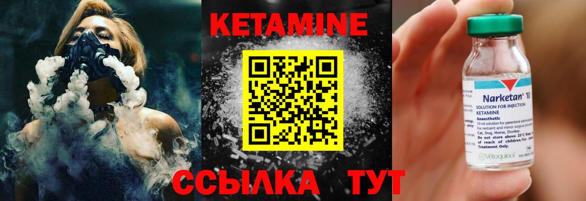 КЕТАМИН VHQ  shop как зайти  Кетамин ketamine  Краснокамск  Вход с VPN 