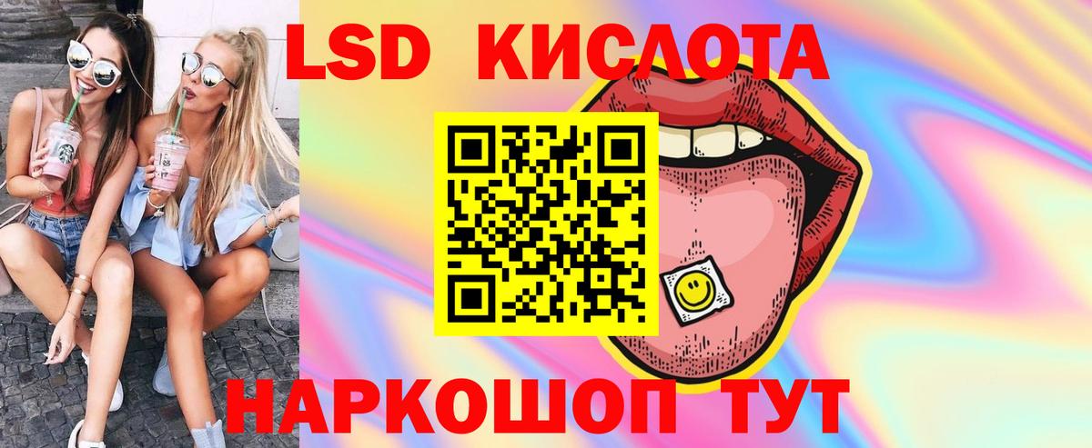 Краснокамск  Лсд 25 экстази кислота  Вход с VPN  мега как войти  LSD-25 экстази ecstasy 