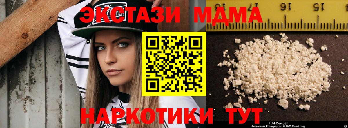 MDMA crystal Краснокамск