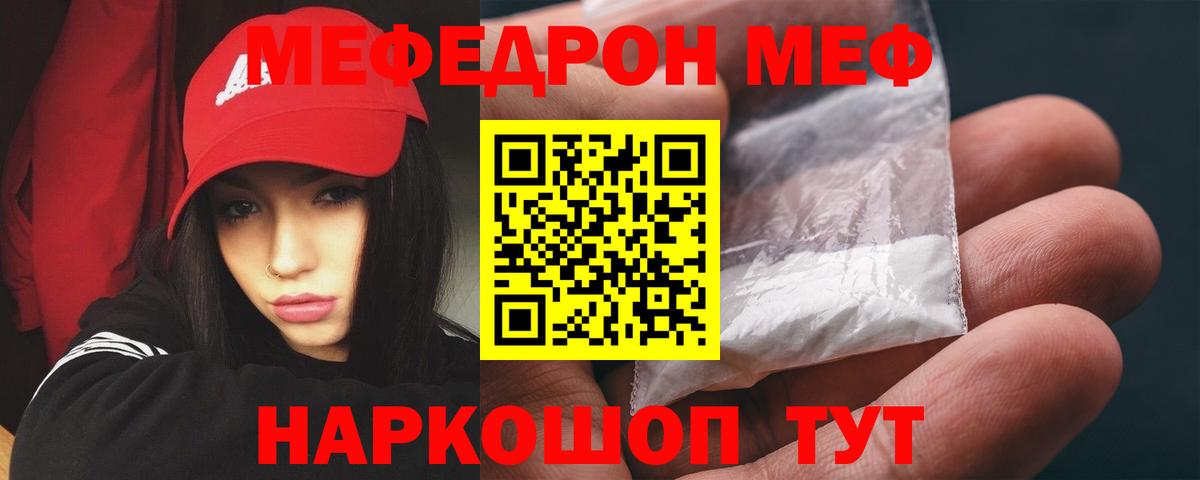 Меф мяу мяу кристаллы Краснокамск