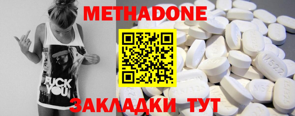Краснокамск  МЕТАДОН мёд  Вход с VPN 