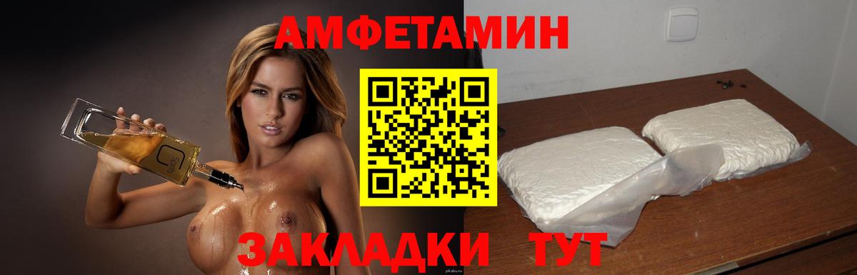 Первитин кристалл  МЕТАМФЕТАМИН  Краснокамск  Вход с VPN 