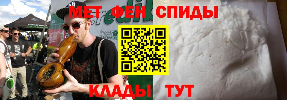 Первитин Methamphetamine Краснокамск