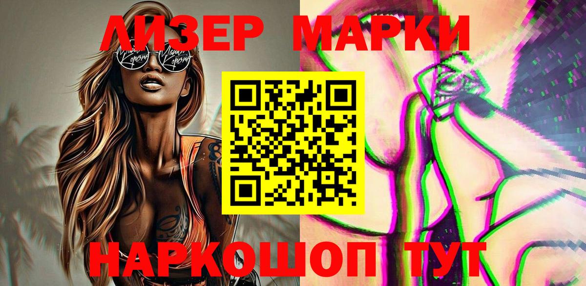 Наркотические марки 1,8мг  Вход с VPN  Марки N-bome  Краснокамск 
