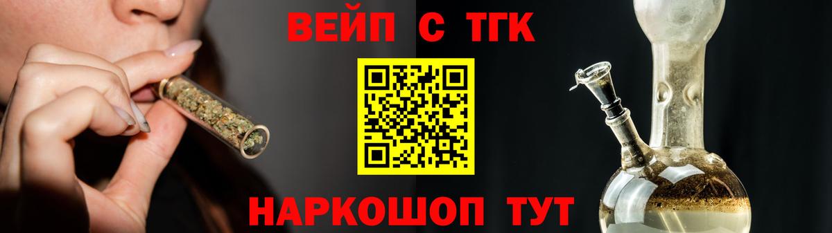 Краснокамск  ТГК THC oil  Вход с VPN 