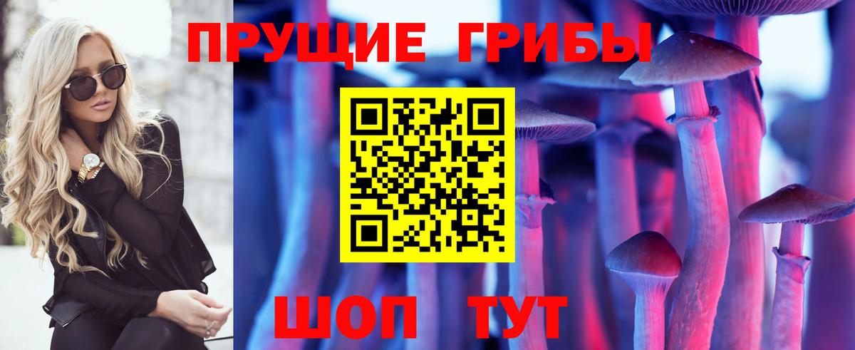 Галлюциногенные грибы мицелий  Вход с VPN  Краснокамск 